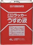 [4196821]ニッぺ　徳用ラッカーうすめ液　４Ｌ HPH0024