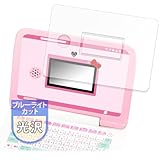 MotoMoto フィルム SEGA カメラでkawaii マウスできせかえ！サンリオキャラクターズ パソコン (画面用/ふち用) 用の 保護フィルム ブルーライトカット フィルム 超透明 抗菌 日本製