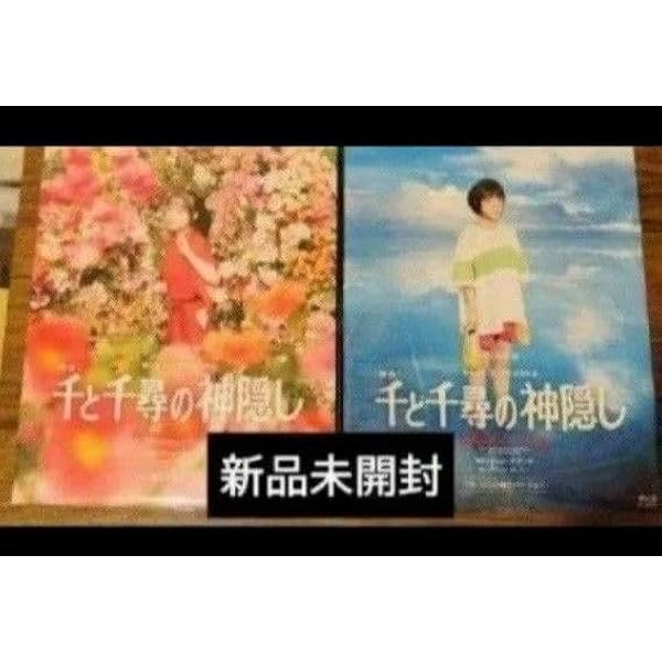 Amazon.co.jp: 【Blu-ray】舞台『千と千尋の神隠し』2022年キャスト