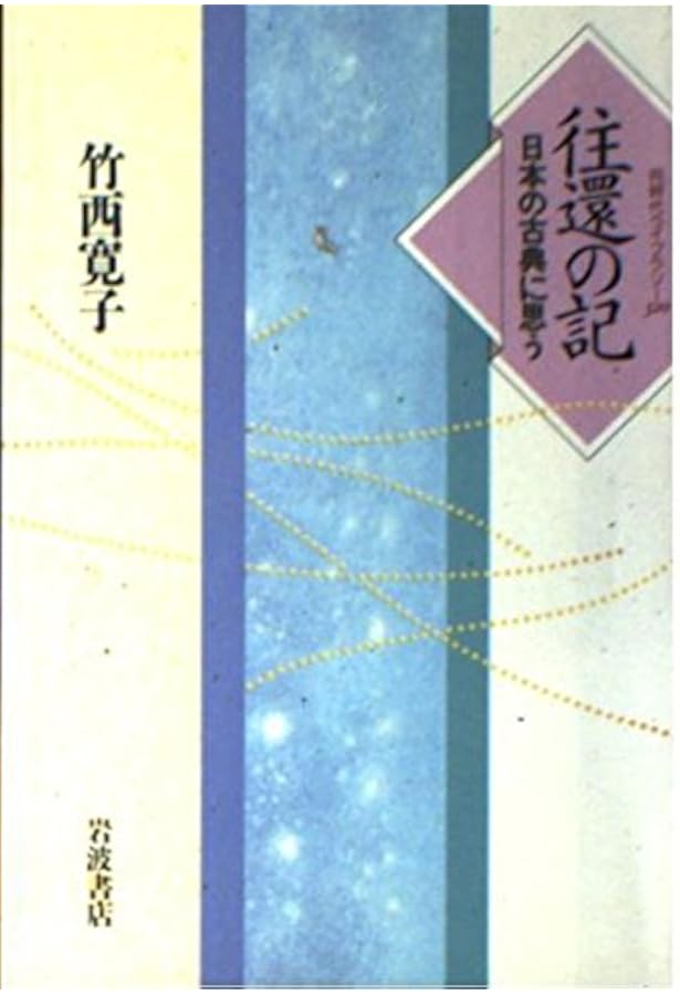 言葉を恃む | 竹西 寛子 |本 | 通販 | Amazon