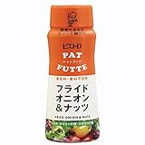 PATFUTTE　フライドオニオン＆ナッツ