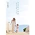 今井絵理子「ココロノウタ~息子と歩んだ4年間、そしてこれから~」