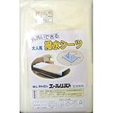 日本製 子供 大人用 おねしょシーツ 防水シーツ 介護用シーツ OM-5100
