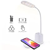 デスクライト led 目に優しい 調色3段階 タッチセンサー式 多機能 デスクライト 高輝度 こども デスクライト スマホ充電 急速充電ペン
