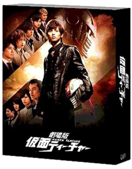 Amazon.co.jp: MARS~ただ、君を愛してる~ [Blu-ray] : 藤ヶ谷