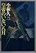 皇帝のいない八月 (1980年) (Roman books)