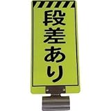 仙台銘板:仙台銘板 単管ボードFB-6 段差あり 両面 3310060 型式:3310060