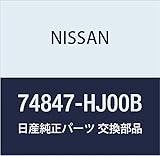 NISSAN(ニッサン) 日産純正部品 シ-ル 74847-HJ00B