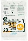 日本サニパック ゴミ袋 nocoo in 半透明 45L 取っ手付き 結びやすく持ち運びやすい CO2削減 20枚 横65×縦80cm 厚み0.022mm CY40