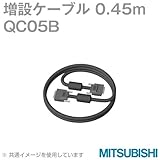三菱電機 QC05B 増設ケーブル (0.45m) NN