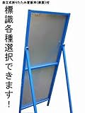 工事看板　無反射　枠付 550x1400