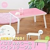 ペイントテーブル(折りたたみローテーブル/ミニテーブル) 幅60cm×奥行40cm ホワイト(白) 【完成品】