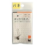 杉田エース キックバネ PP764 PP-764