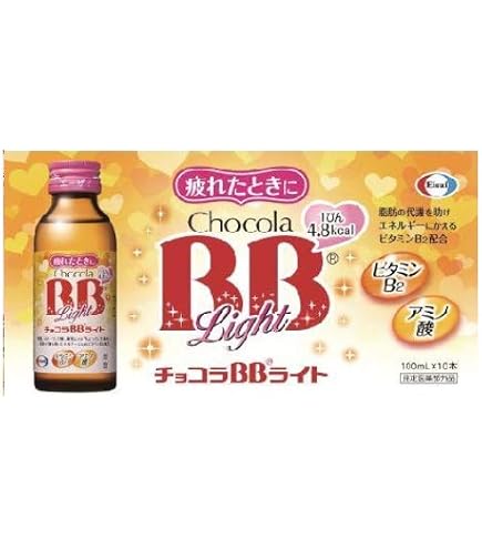 Amazon | ［指定医薬部外品］チョコラBBライト 100mL×10本 | チョコラ