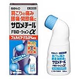 【第2類医薬品】サロメチールFBローションα 100mL ×2