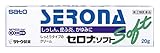 【指定第2類医薬品】セロナソフト 20g