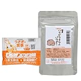 国産 ハナビラタケのパウダー ハナビラタケ１００％ １０ｇ うさぎフードおまけ付 お一人様１点限り