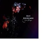 晚安晚安演唱會 (2CD + 2DVD) (台湾盤)