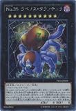 遊☆戯☆王/ Number 35 : Ravenous Tarantula (シークレット) /プレミアムパック18 ( pp18-jp009 ) / A Japanese Single個々カード