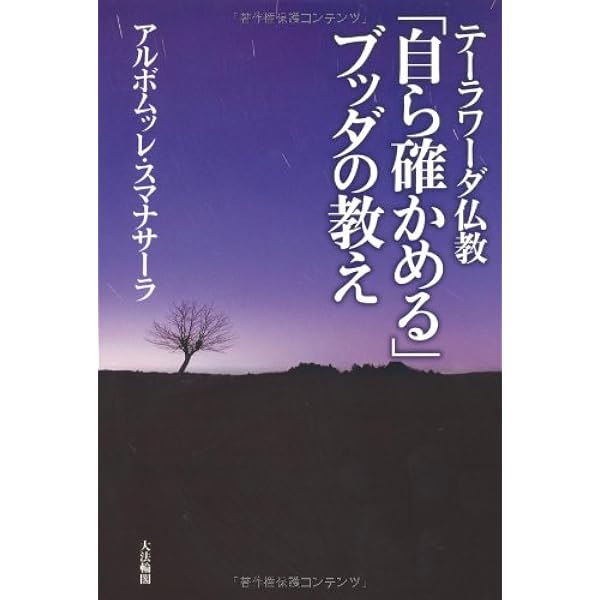 テーラワーダ仏教ハンドブック (ブッダの教え基礎レベル) | ミャンマー