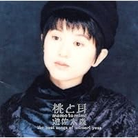 Amazon.co.jp: Do-Re-Mimo the singles collection - 遊佐未森