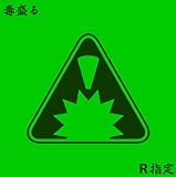 �Ő���(B type)