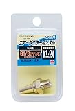 高儀 EARTH MAN エアーダスター用 ノズル G1/8 A7201 20個入
