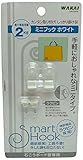 WAKAI(若井産業) ミニフック ホワイト SM000MW 【まとめ買い1パック:2セット入×5セット】
