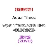 【特典付】 Aqua Timez 20th Live -OLDROSE- 【 通常盤 】(2DVD)【特典:オリジナル両面B2ポスター(丸めて同梱)】