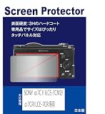 SONY α7C II ILCE-7CM2/α7CR ILCE-7CR対応 保護フィルム(反射防止フィルム・マット）