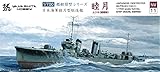 ヤマシタホビー(Yamashitahobby) 1/700 艦艇模型シリーズ 駆逐艦 睦月 開戦時 プラモデル NV11