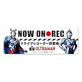 ウルトラマンゼット ウルトラマンゼロ【NOW ON REC】反射マグネットステッカー 車マグネットステッカー 反射スリム型