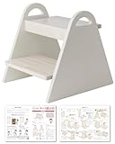 【保育士が監修】 踏み台 子供 ステップ 子供用 ステップ台 洗面所 キッズ踏み台 手洗い 子ども キッズステップ台 トイレ キッズステップ 木製 (アイボリー)