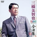 DVD�J���I�P�S�ȏW �x�X�g8 �O�����q�� 2