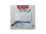 リューター ホルダー付セラミックススティック砥石 P1001