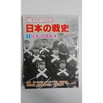 Amazon.co.jp: 別冊1億人の昭和史 特別攻撃隊 日本の戦史別巻4 : 毎日