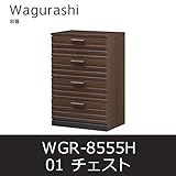チェスト 和暮01 WGR-8555H リビングボード 衣類収納 白井産業 shirai