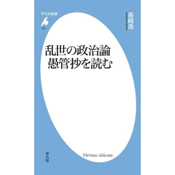 摂政九条兼実の乱世 『玉葉』をよむ/平凡社/長崎浩（単行本） 51dcRba+jRL._AC_SY200_QL15_.jpg