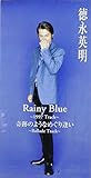 Rainy Blue