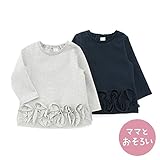 dolcina(ドルチーナ) 【ママとおそろい】裾フリルプルオーバー (80～140cm) キムラタンの子供服 (33347-171a) ネイビーブルー 90