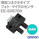 オムロン EE-SX670A