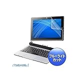CV27822 NEC VersaPro／Pro J タイプVS対応ブルーライトカット液晶保護指紋反射防止フィルム