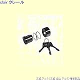 三協アルミ 補修部品 玄関ドア シリンダー(ロックたてかまち)[PKD4129-S] [SI]シルバー *製品色・形状等仕様変更になる場合があります*
