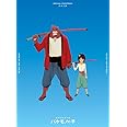 バケモノの子 オリジナル・サウンドトラック(限定生産盤)