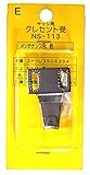 中西産業 クレセント受 NS-113 00094205-001 E