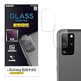 エレコム Galaxy S20+ 5G フィルム カメラレンズ保護 [高硬度9Hのガラスコーティングを採用] PM-G203FLLNGLP