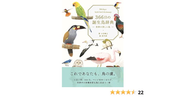 鳥類学 山岸哲 フランクBギル 山階鳥類研究所