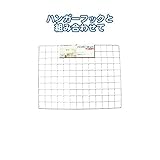 ハンガーネット（53×41cm） 【12個セット】 40-440 生活用品 インテリア 雑貨 キッズ ベビー 収納用品 [並行輸入品]