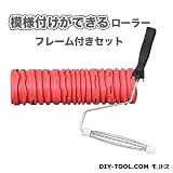 YKパターンローラーフレーム付きセット 模様付けができるローラー YKR-14