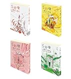 豆ガシャ本 ５分後に意外な結末 シリーズ第三弾【全4種セット (フルコンプ)】